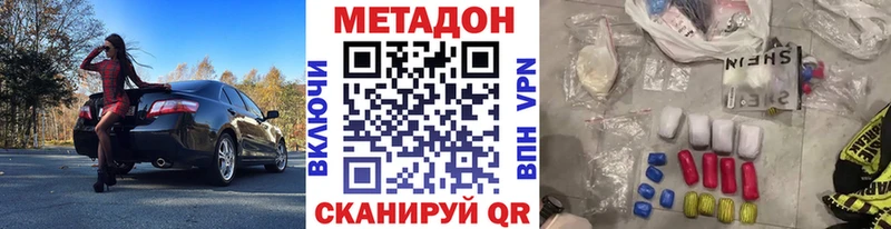 МЕТАДОН VHQ  Севск 