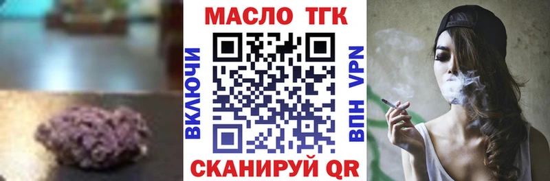 Дистиллят ТГК гашишное масло  даркнет сайт  Севск 